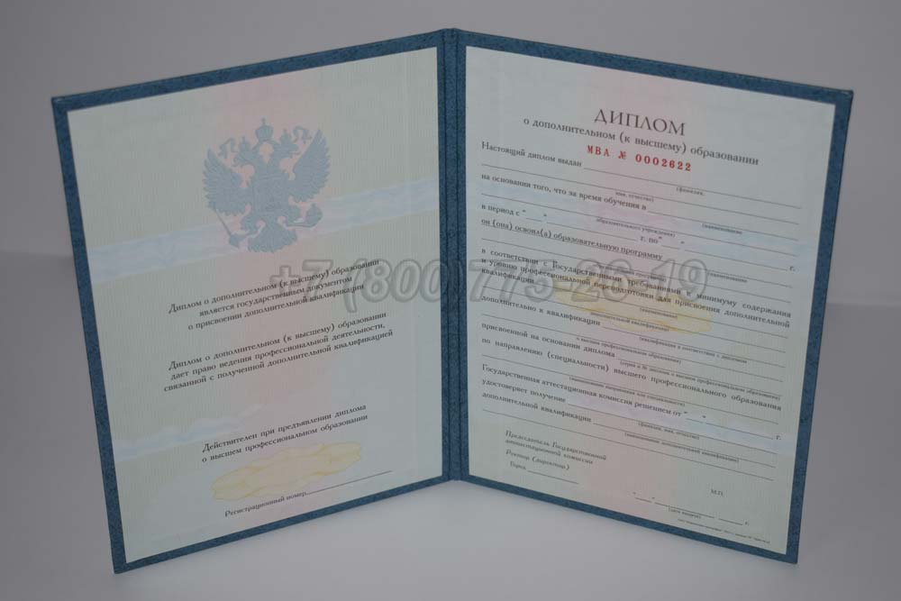 Диплом MBA Гознак 2011-2025 год выпуска г.Красноярск