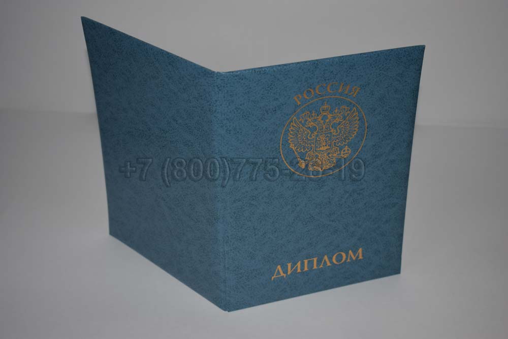 Диплом MBA Гознак 2011-2025 год выпуска г.Красноярск