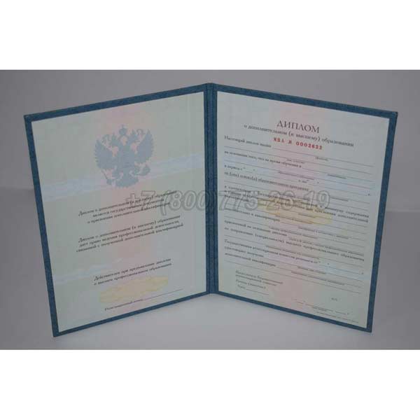 Диплом MBA 2011-2025 г.в. Красноярск