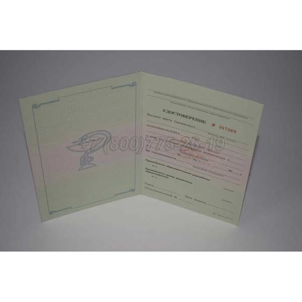 Удостоверение Интернатуры 2007-2013 г.в. Красноярск