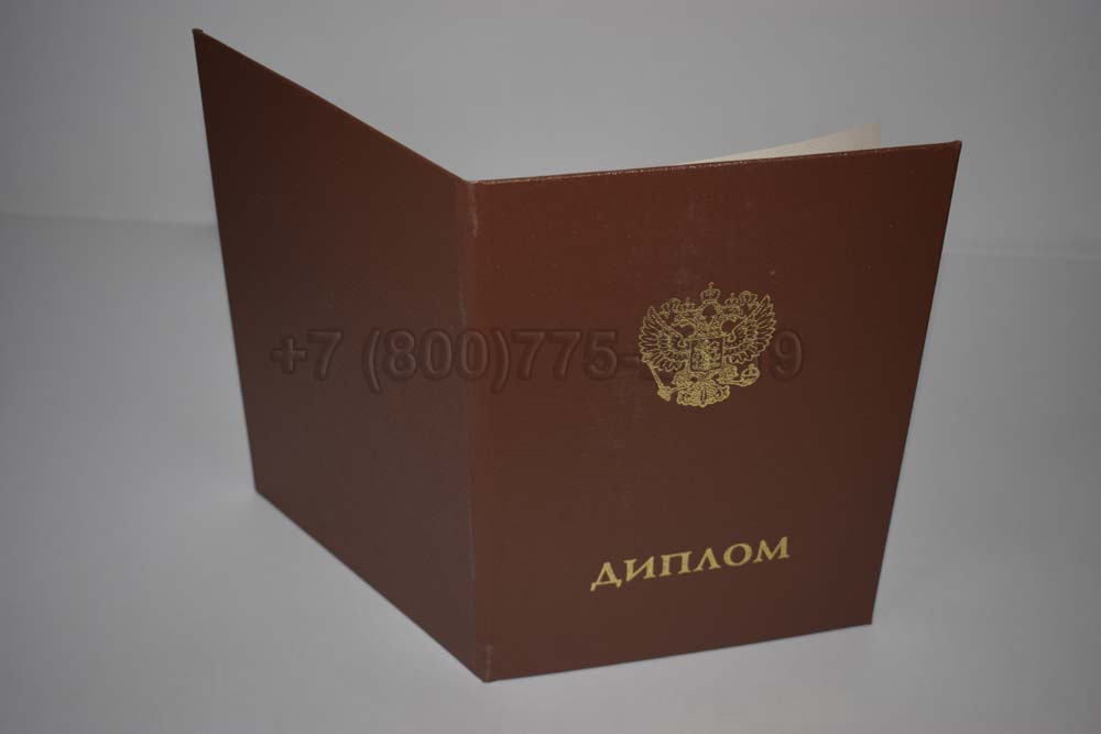 Диплом ординатуры Гознак 2014-2025 год выпуска г.Красноярск