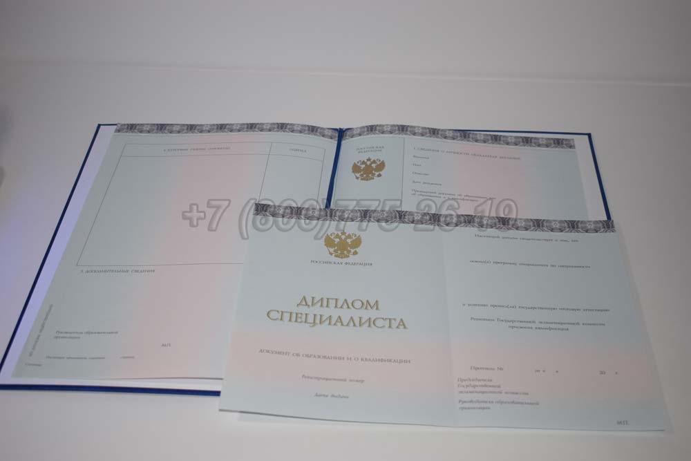 Диплом МГИМО Гознак 2014-2025 год выпуска г.Красноярск