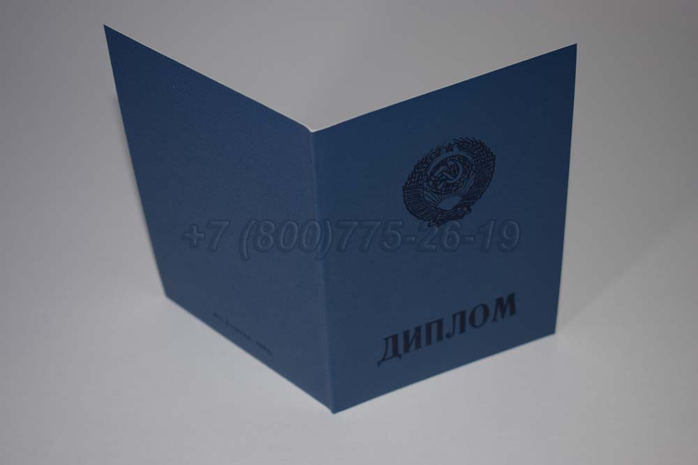 Диплом ПТУ Украина Гознак 1978-1993 год выпуска г.Красноярск