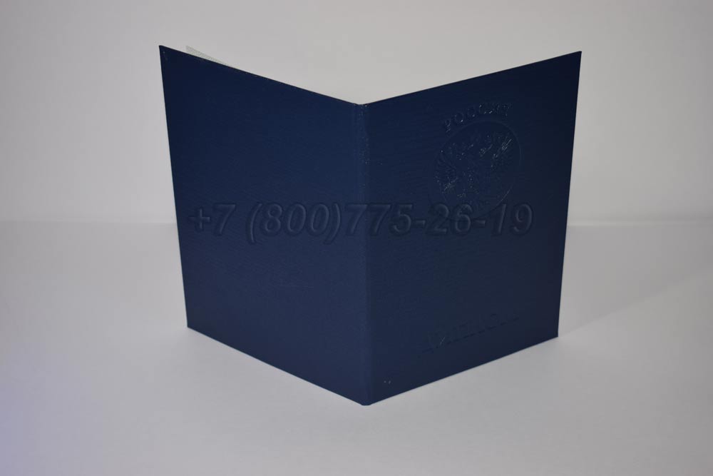 Корочка диплома магистра Гознак 2003-2008 год выпуска г.Красноярск