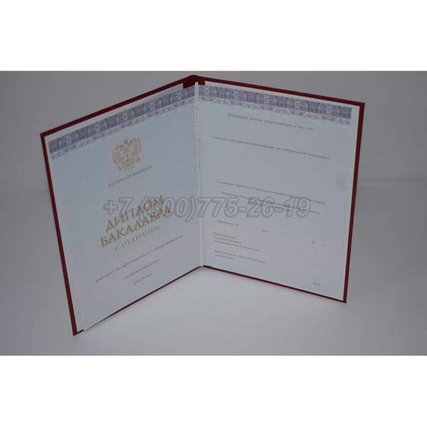 Красный диплом бакалавра 2013-2025 г.в. Красноярск