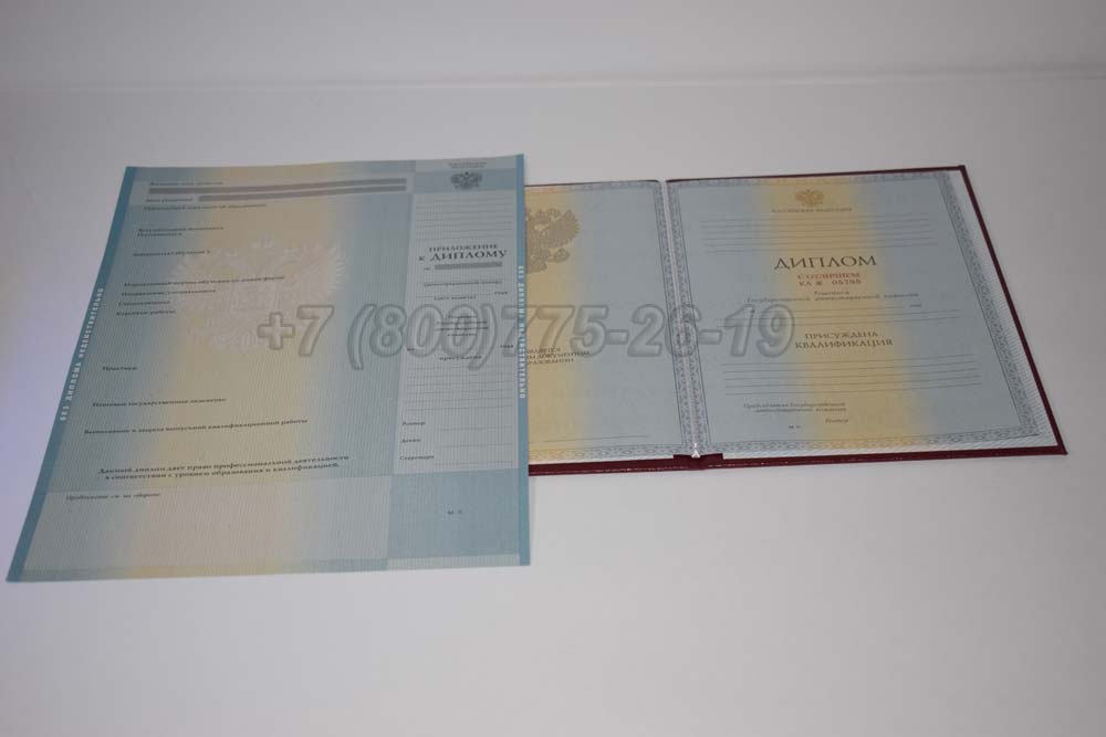 Красный диплом о высшем образовании 2011-2013 год г.Красноярск