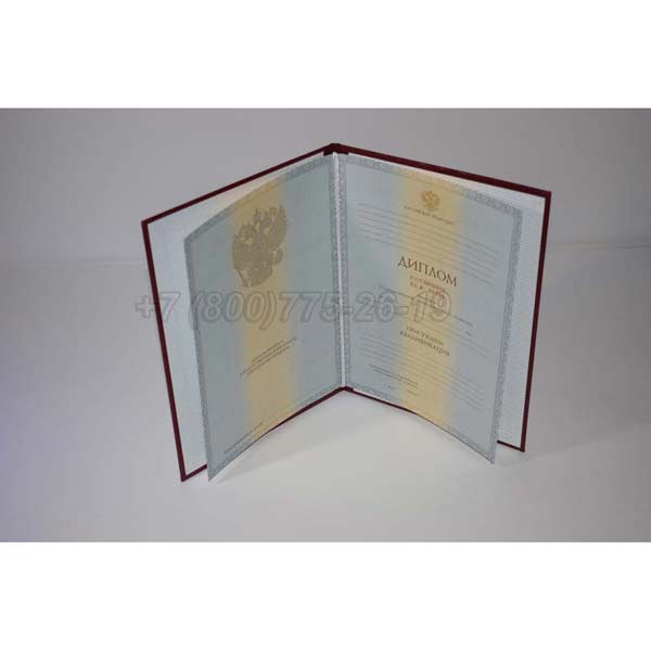 Красный диплом о высшем образовании 2011-2013 г.в. Красноярск