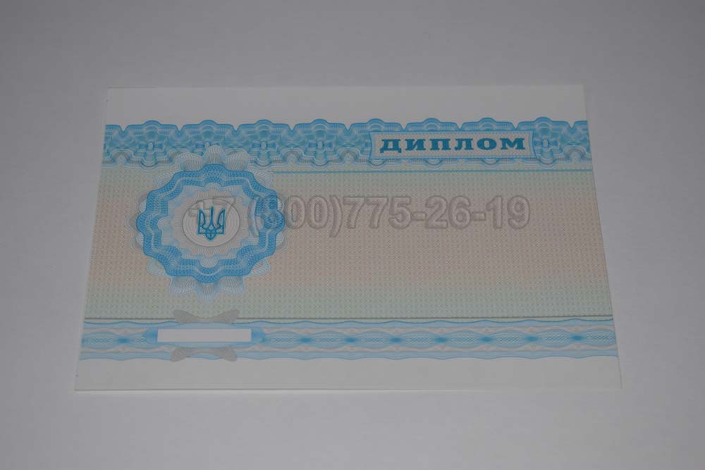 Диплом вуза Украины Гознак 2000-2025 год выпуска г.Красноярск