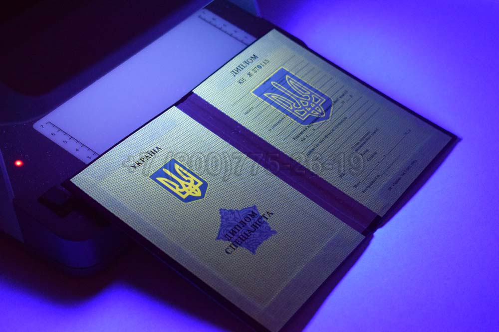 Диплом вуза Украины Гознак 1994-1999 год выпуска г.Красноярск