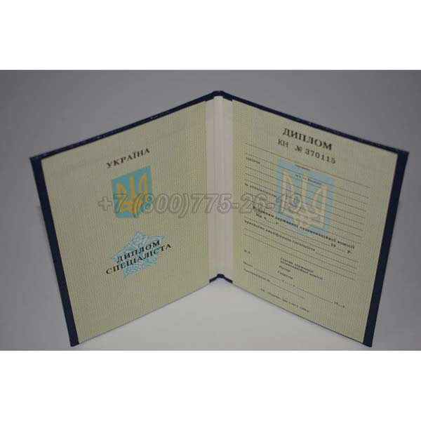 Диплом о Высшем Образовании Украины 1994-1999 г.в. Красноярск