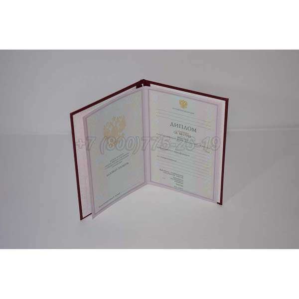 Красный диплом техникума 2003-2007 г.в. Красноярск