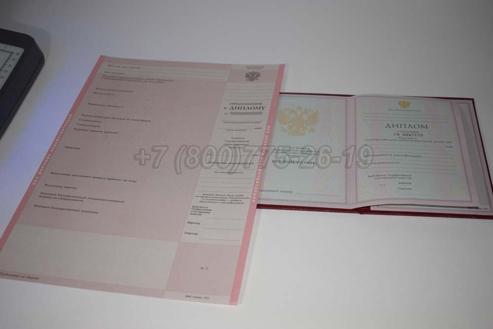 Красный диплом техникума Гознак 1997-2002 год выпуска г.Красноярск