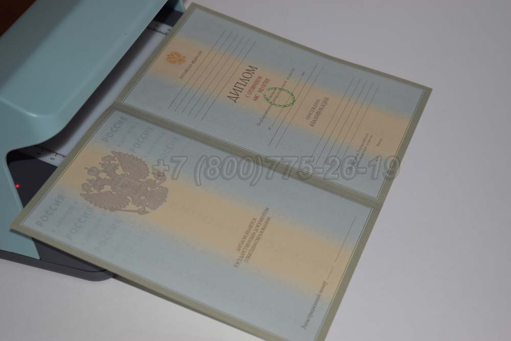 Бланк к красному диплому о высшем образовании 2003-2008 год г.Красноярск