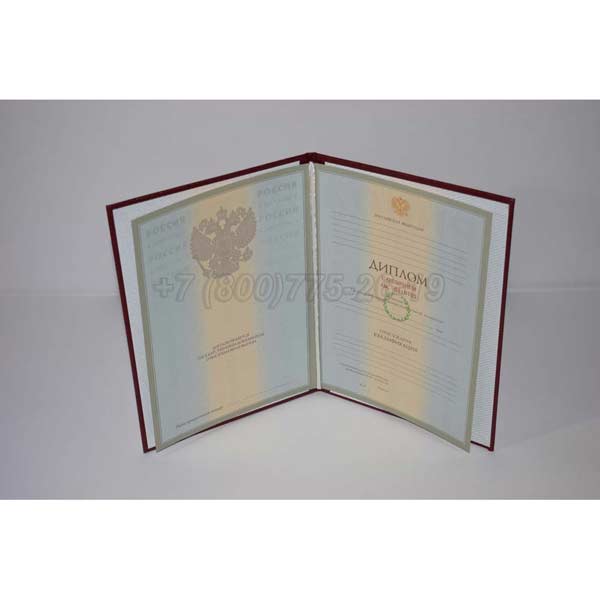 Красный диплом о высшем образовании 2003-2008 г.в. Красноярск
