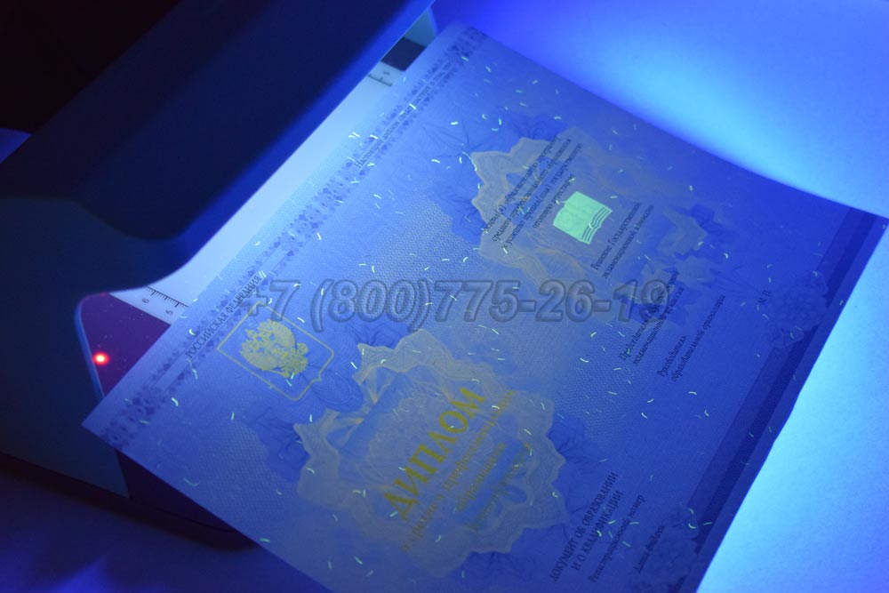 Бланк диплома техникума Гознак 2014-2025 год выпуска г.Красноярск
