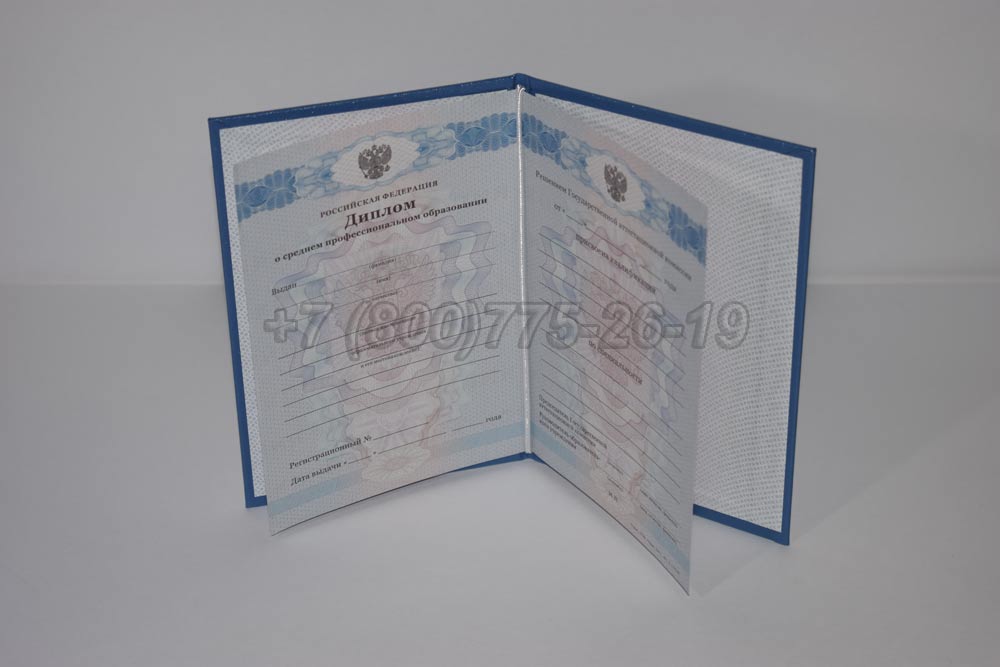 Диплом техникума Гознак 2011-2013 год выпуска г.Красноярск