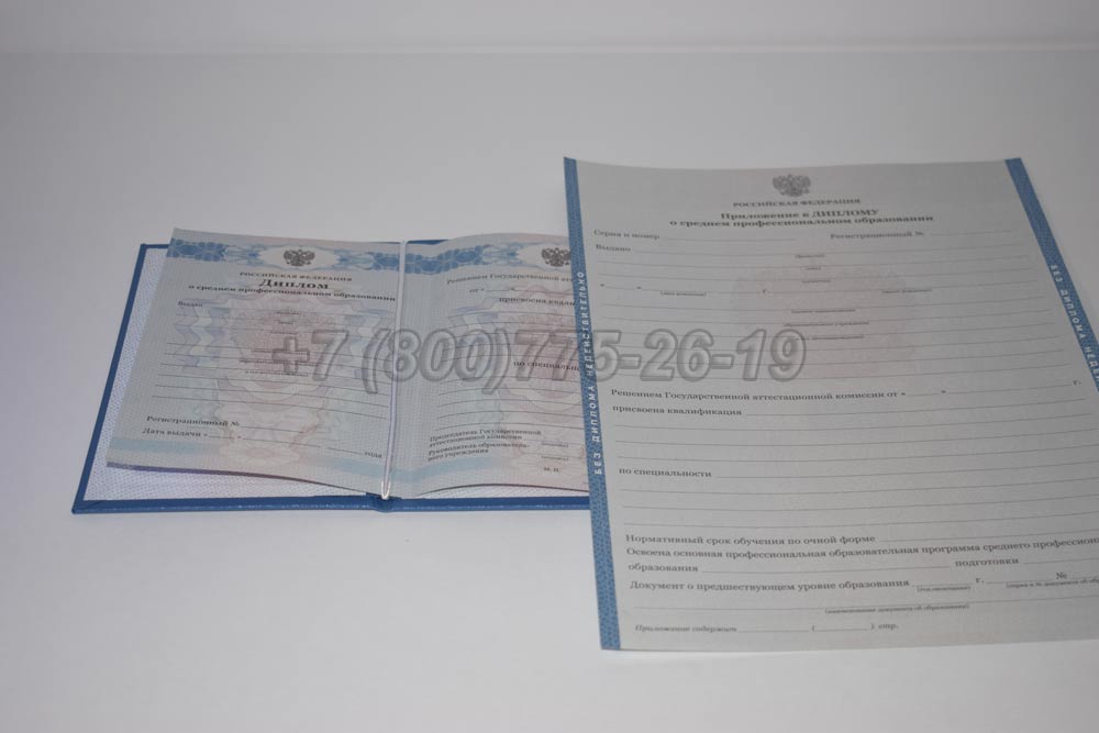 Диплом техникума Гознак 2011-2013 год выпуска г.Красноярск