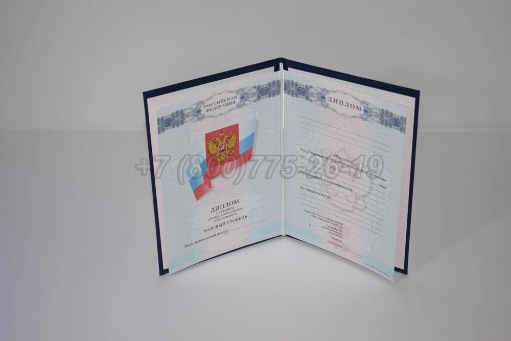 Диплом техникума Гознак 2008-2010 год выпуска г.Красноярск