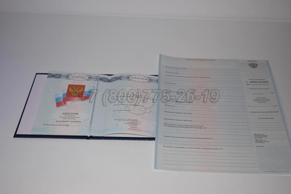 Диплом техникума Гознак 2008-2010 год выпуска г.Красноярск