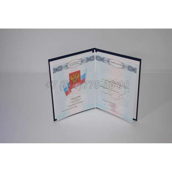 Диплом техникума 2008-2010 г.в. Красноярск