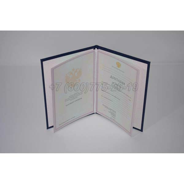 Диплом техникума 2003-2007 г.в. Красноярск