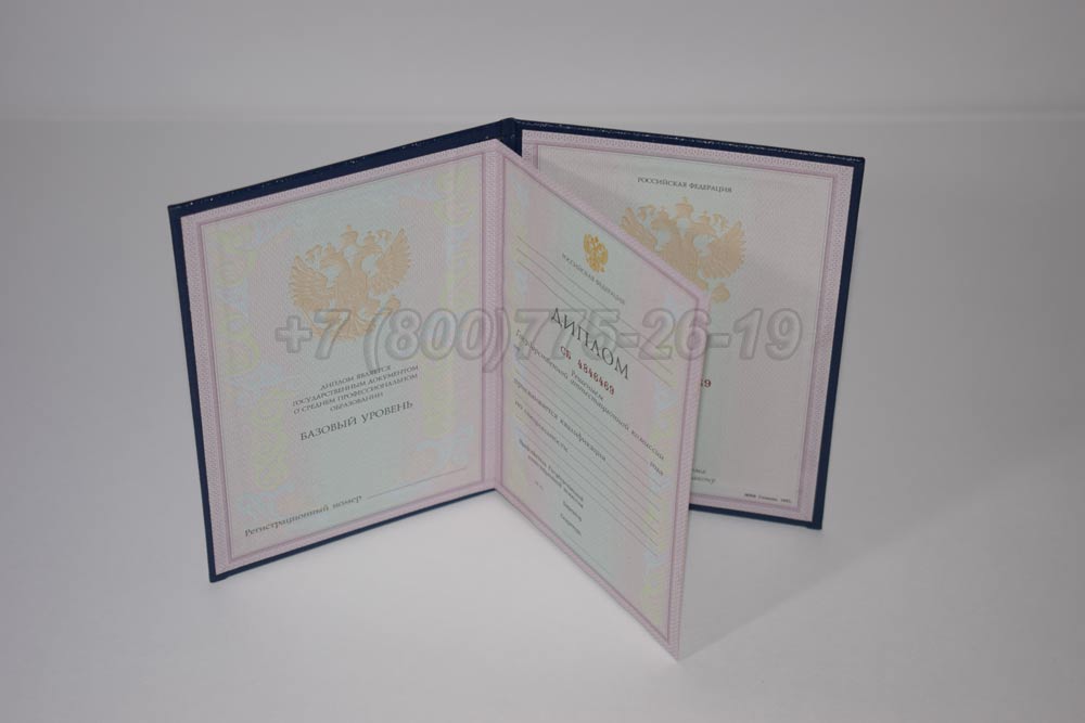 Диплом техникума Гознак 1997-2002 год выпуска г.Красноярск