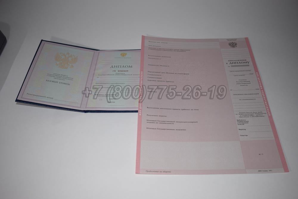 Диплом техникума Гознак 1997-2002 год выпуска г.Красноярск