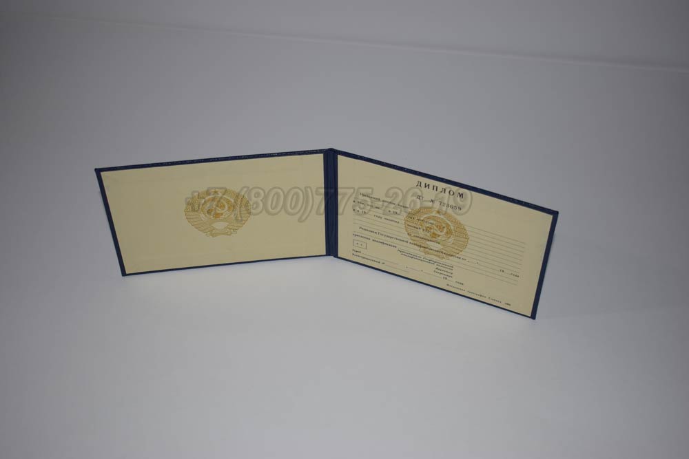 Диплом техникума Гознак 1975-1996 год выпуска г.Красноярск