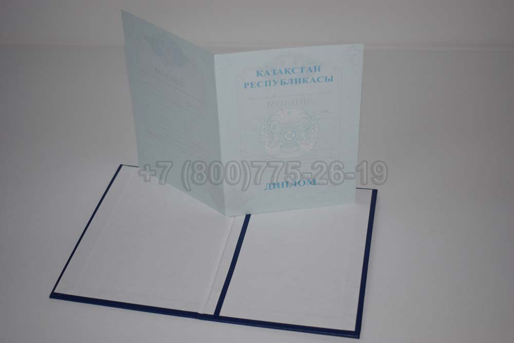 Диплом техникума Казахстана Гознак 2014-2025 год выпуска г.Красноярск