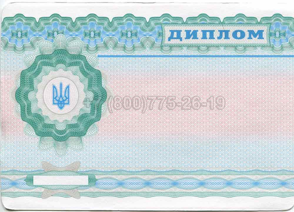 Диплом техникума Украины Гознак 2001-2013 год выпуска г.Красноярск