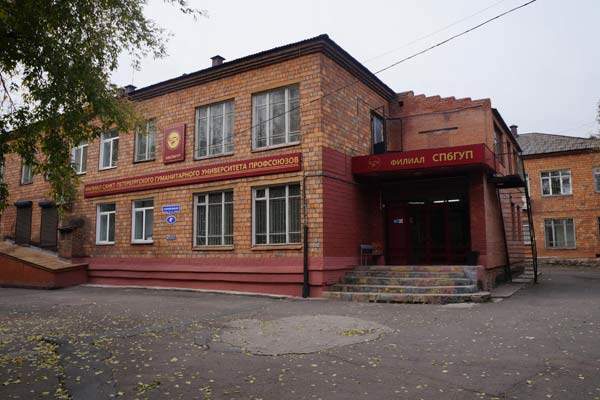 Продажа диплома Санкт-Петербургского гуманитарного университета профсоюзов — филиала в г. Красноярск