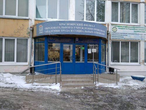 Продажа диплома Академии труда и социальных отношений — филиал в г. Красноярск