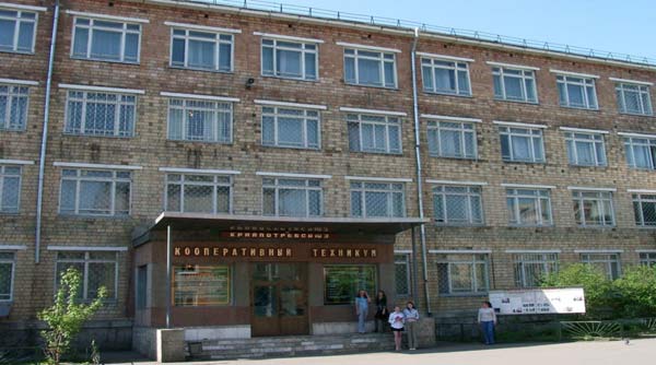 Продажа диплома Красноярского кооперативного техникума экономики, коммерции и права