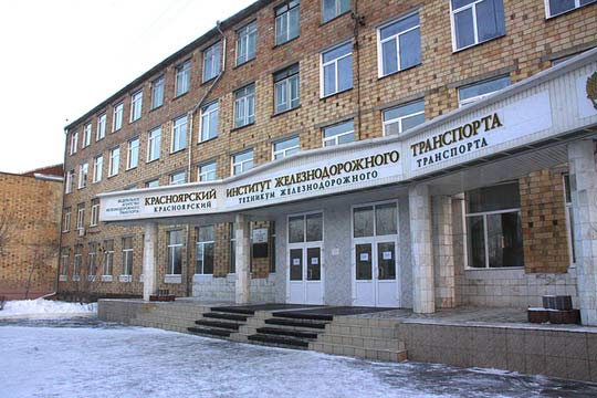 Продажа диплома Красноярского техникума железнодорожного транспорта МПС России